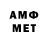 Метамфетамин Methamphetamine Sam Sabo
