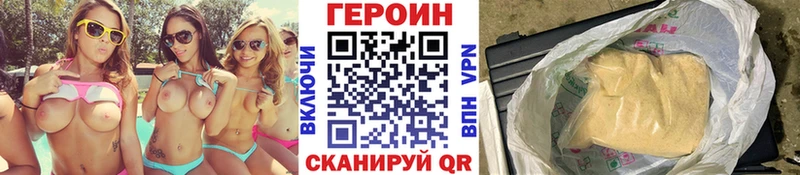 Героин герыч  Чаплыгин 