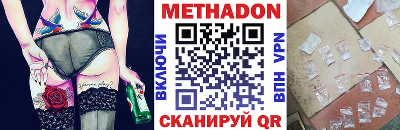 МЕТАДОН кристалл  Чаплыгин 