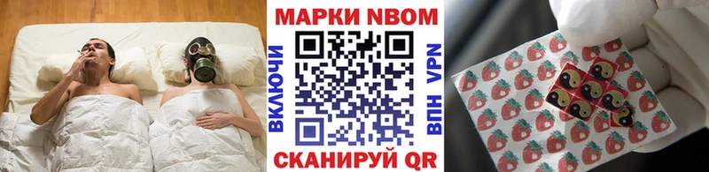 Марки NBOMe 1500мкг  Чаплыгин 